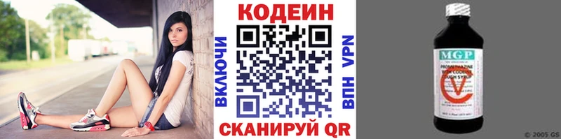 OMG ссылки  Руза  Codein напиток Lean (лин) 
