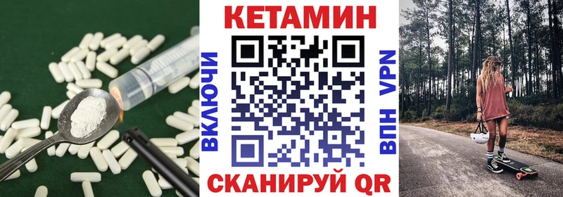 Кетамин VHQ  Руза 