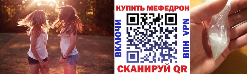 ссылка на мегу tor  Руза  Меф VHQ  где купить  