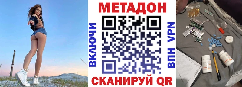 Метадон methadone  наркошоп  Руза 